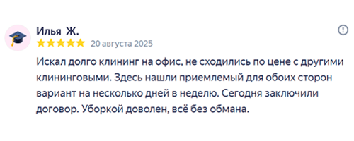 Отзыв 1