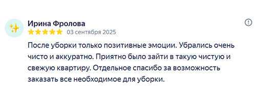 Отзыв 6